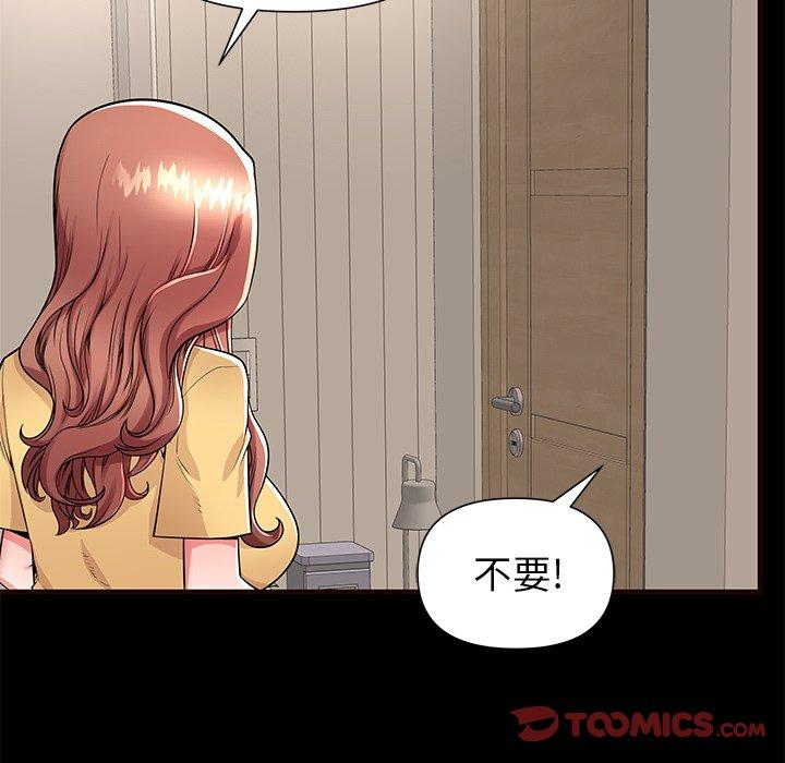 母亲失格 第 54 话 第18页