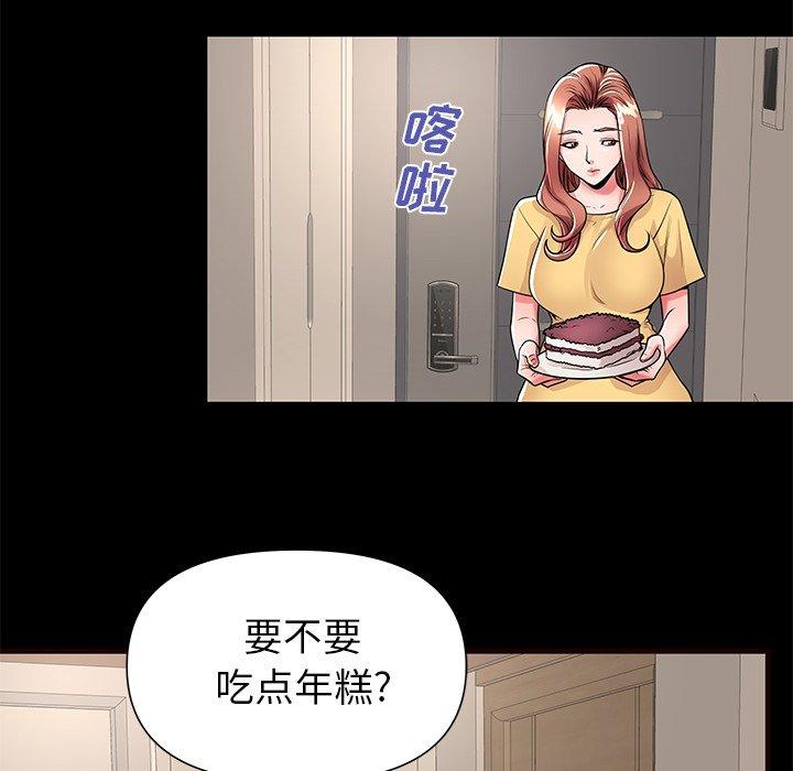 母亲失格 第 54 话 第17页