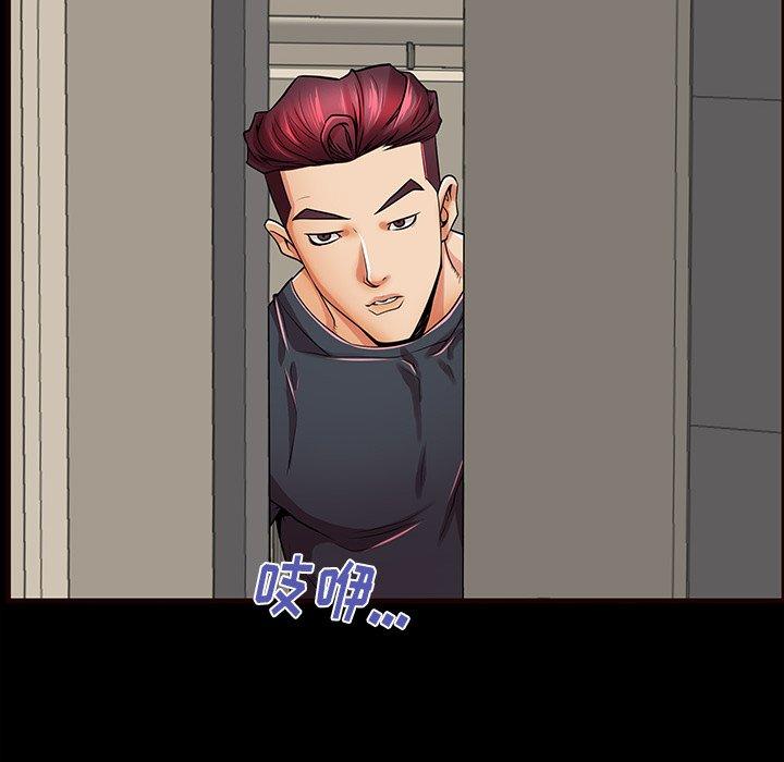 母亲失格 第 54 话 第48页