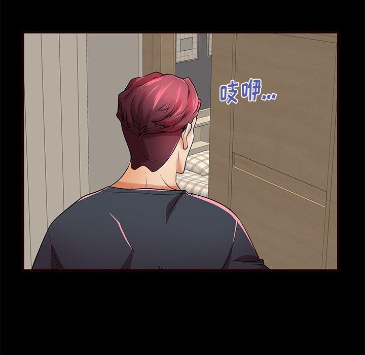 母亲失格 第 54 话 第52页