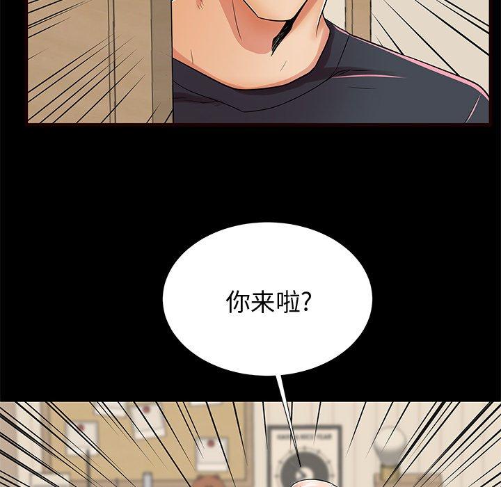 母亲失格 第 54 话 第54页