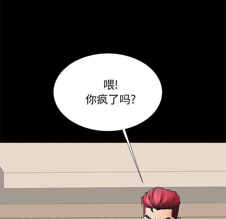 母亲失格 第 54 话 第56页
