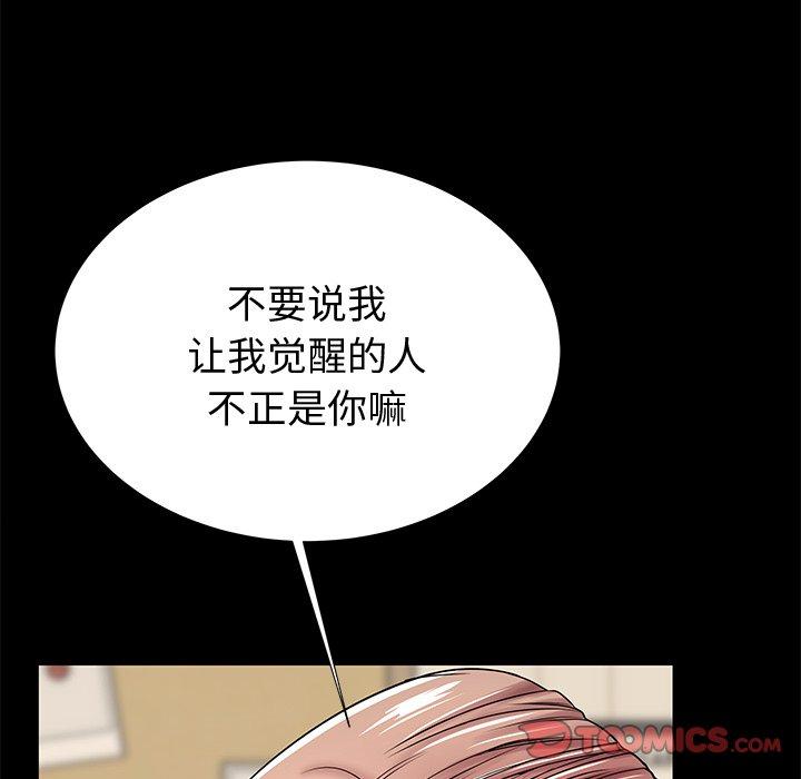 母亲失格 第 54 话 第58页