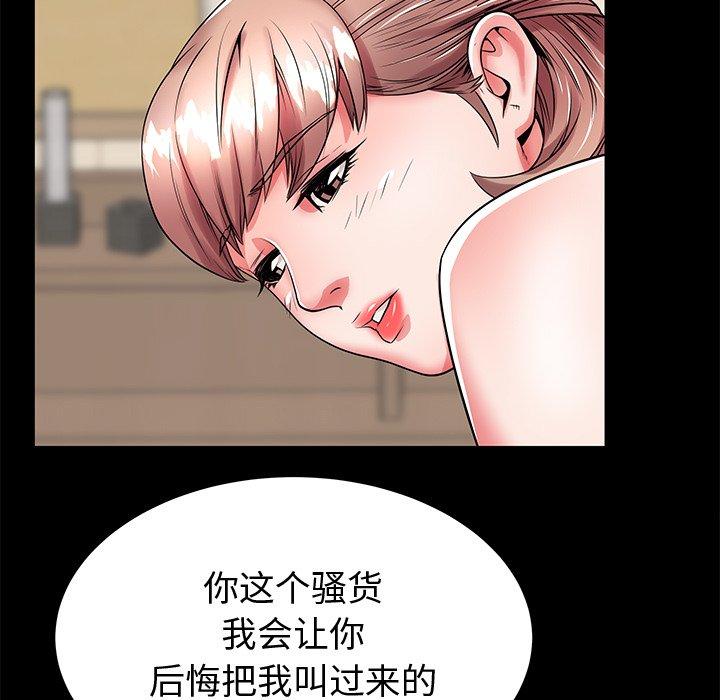 母亲失格 第 54 话 第59页