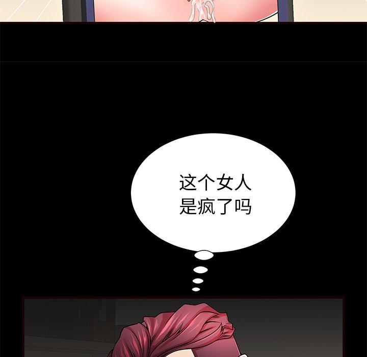 母亲失格 第 54 话 第31页