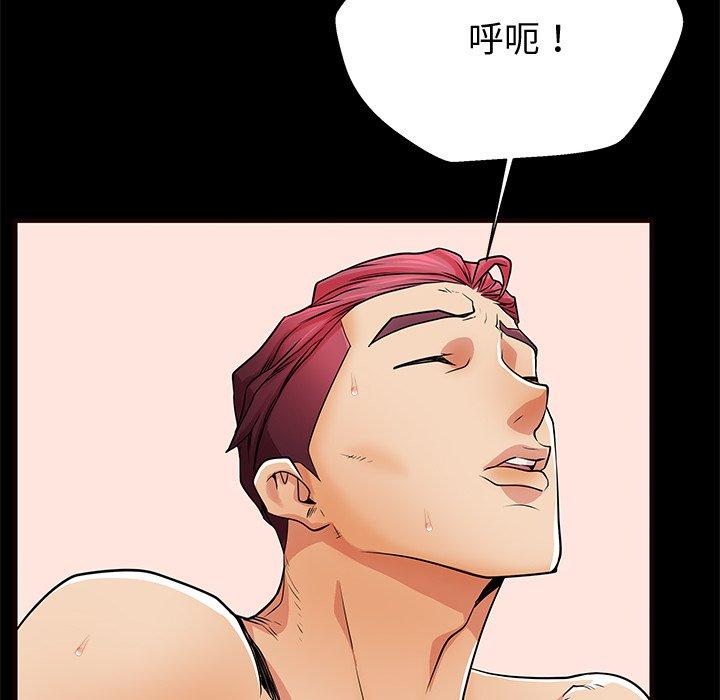 母亲失格 第 54 话 第86页
