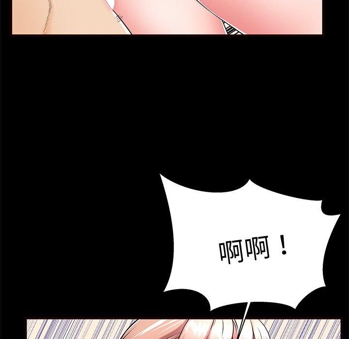 母亲失格 第 54 话 第65页