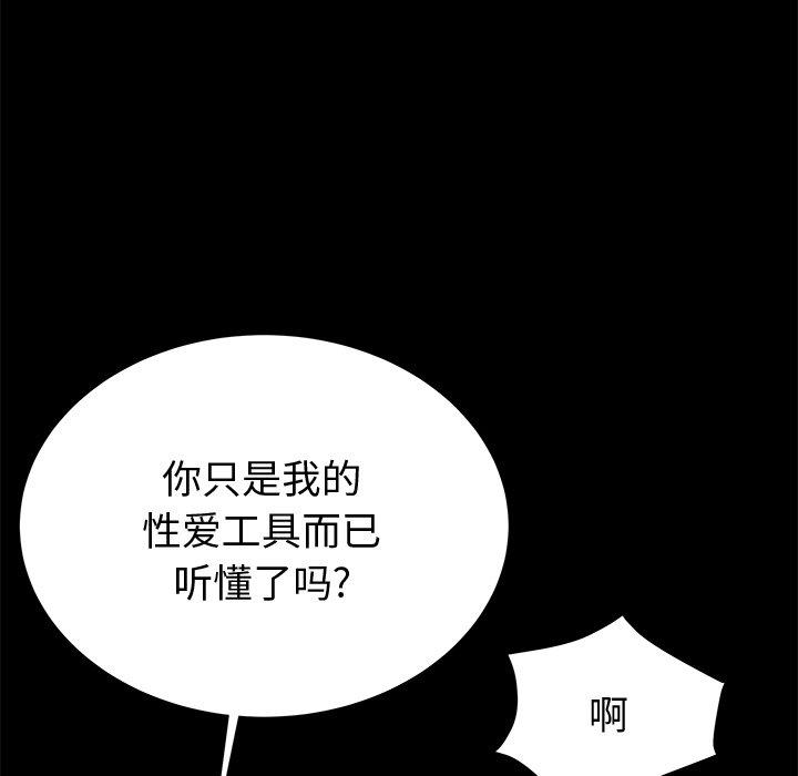 母亲失格 第 54 话 第99页