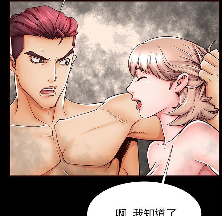 母亲失格 第 54 话 第102页