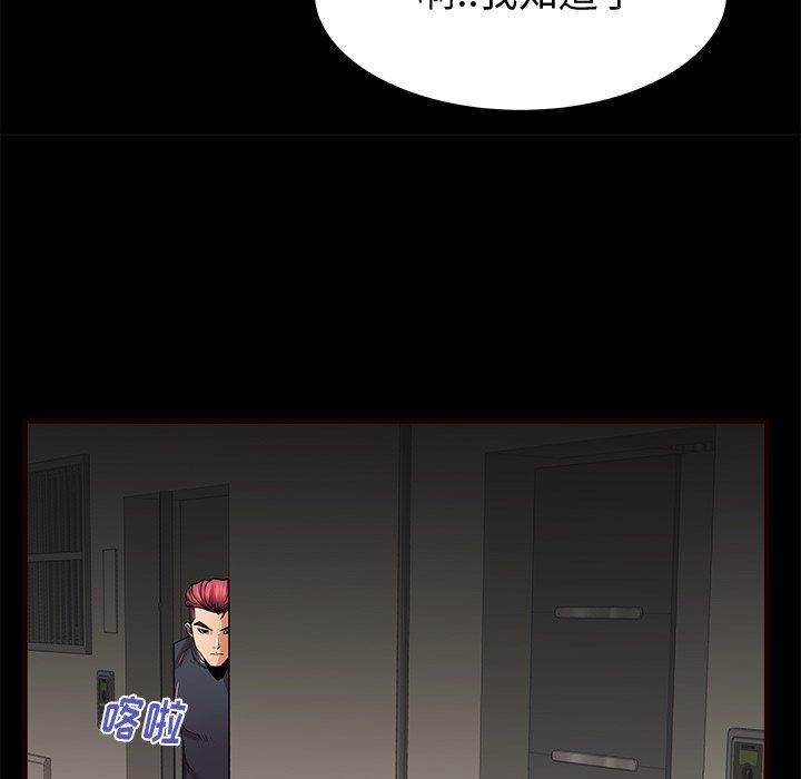 母亲失格 第 54 话 第103页