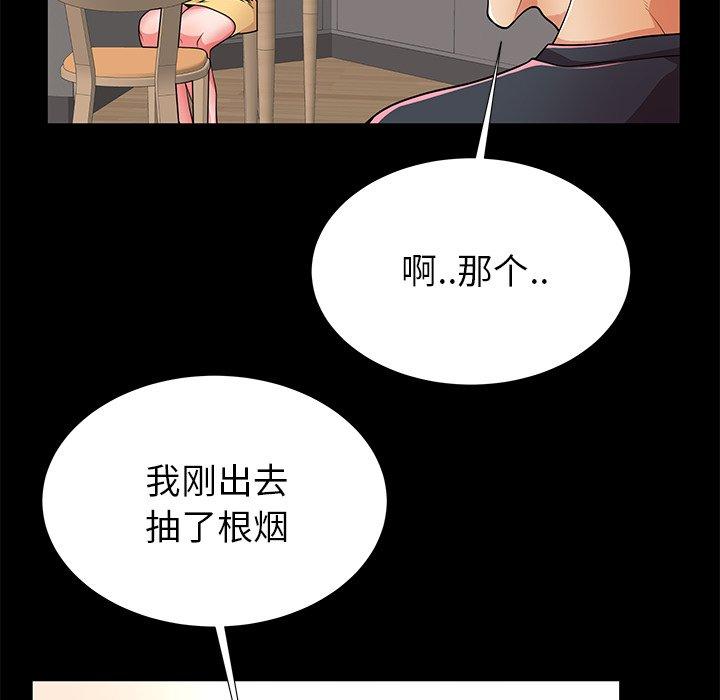 母亲失格 第 55 话 第6页