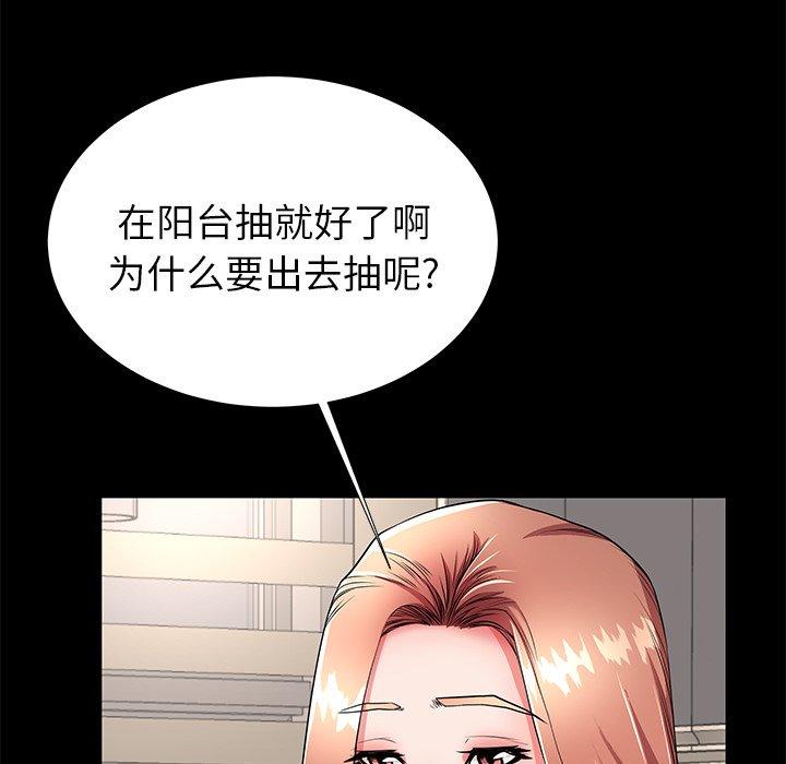母亲失格 第 55 话 第8页