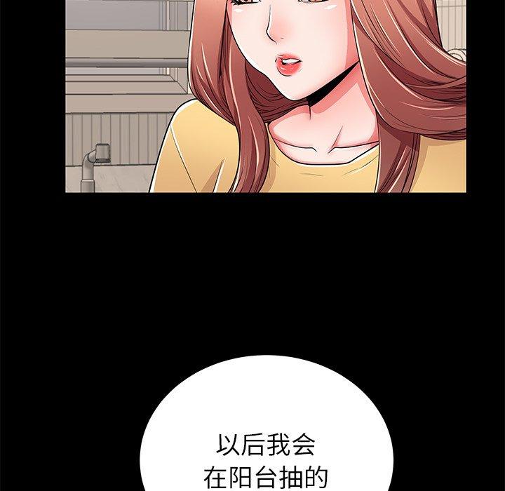 母亲失格 第 55 话 第9页