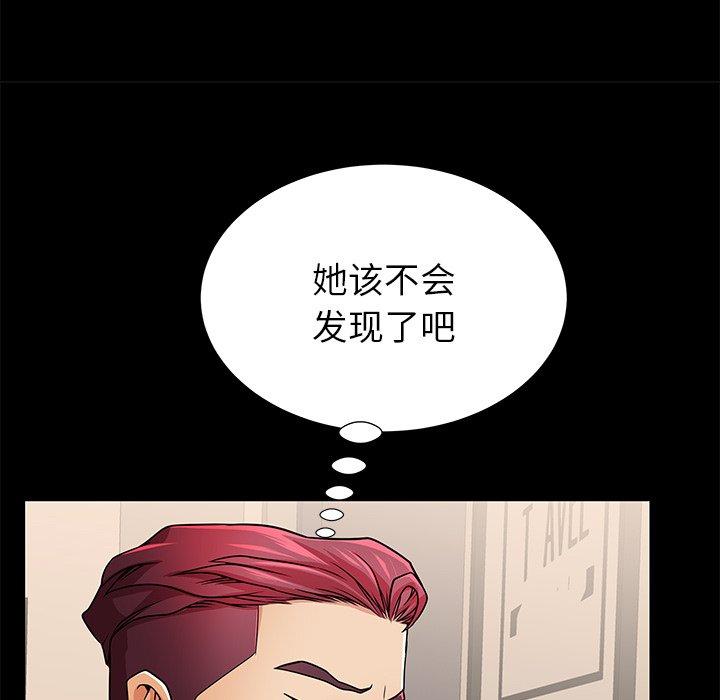 母亲失格 第 55 话 第11页