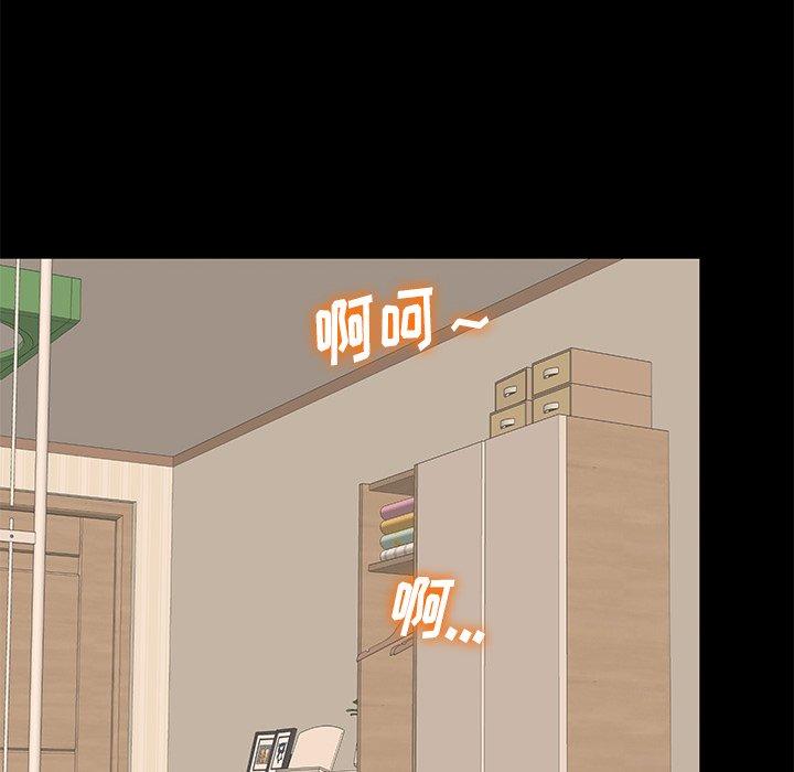 母亲失格 第 55 话 第17页