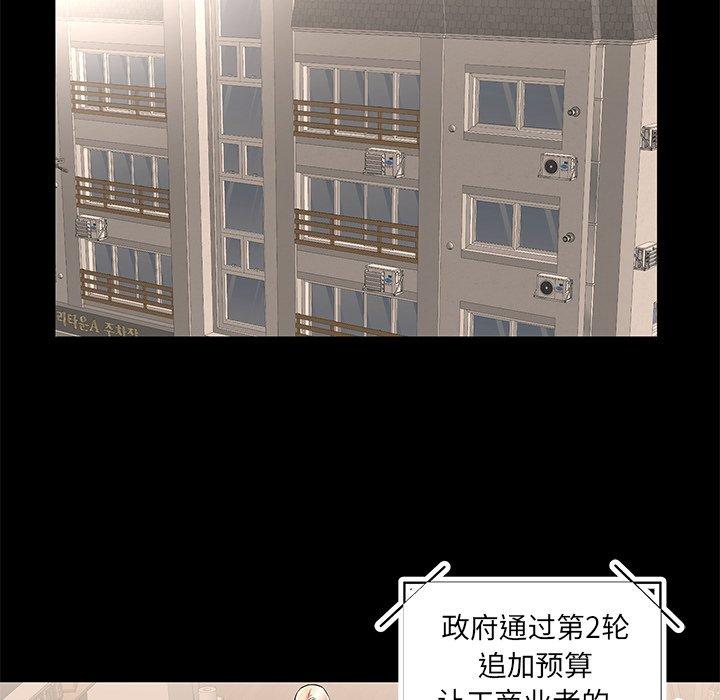 母亲失格 第 55 话 第39页
