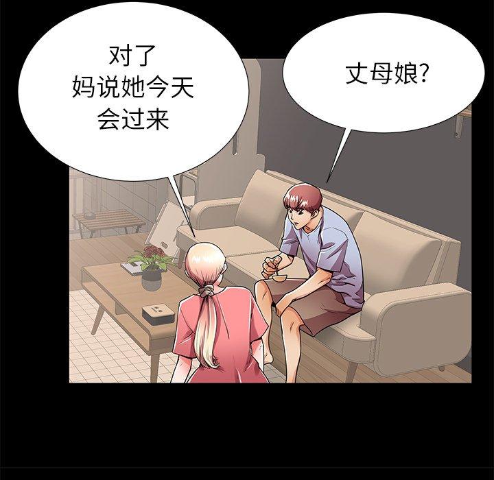 母亲失格 第 55 话 第41页