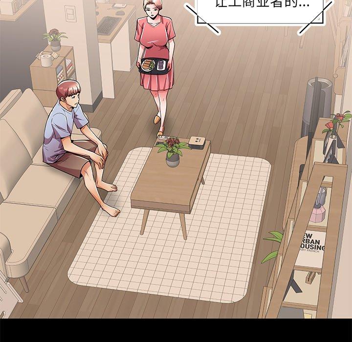 母亲失格 第 55 话 第40页