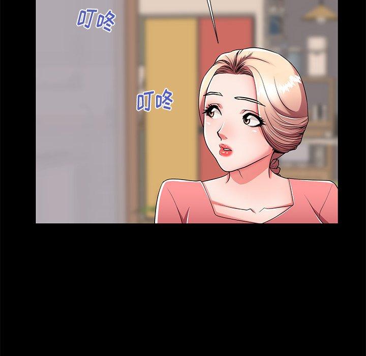母亲失格 第 55 话 第43页