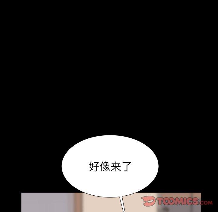 母亲失格 第 55 话 第42页