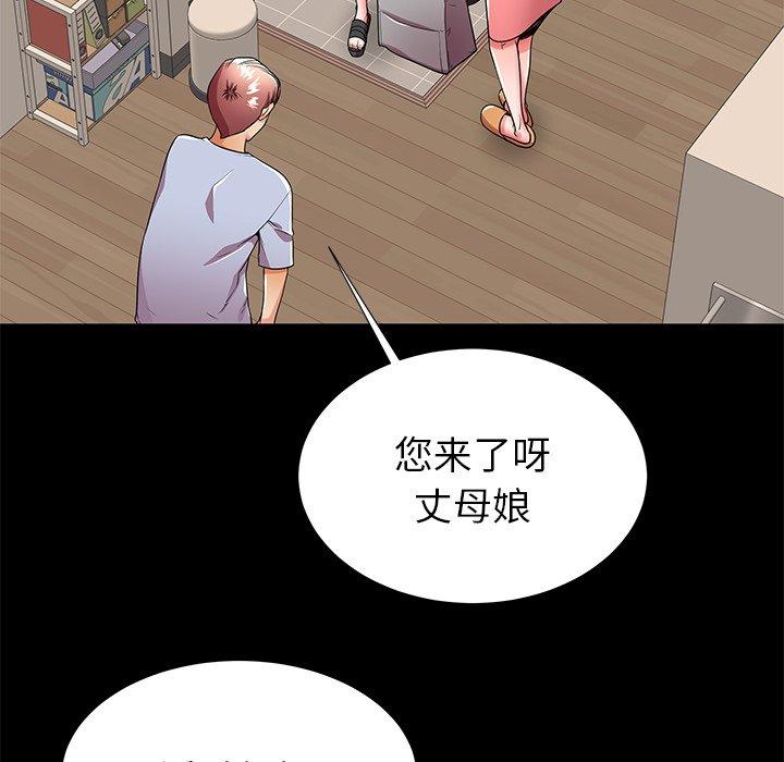 母亲失格 第 55 话 第45页