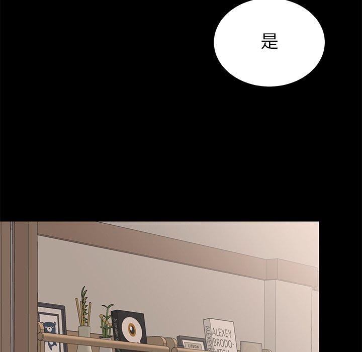 母亲失格 第 55 话 第47页