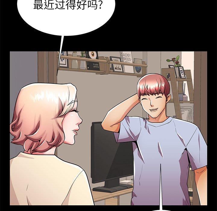 母亲失格 第 55 话 第46页