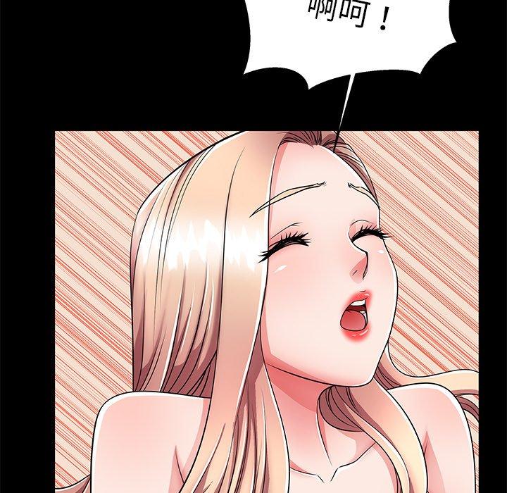 母亲失格 第 55 话 第32页