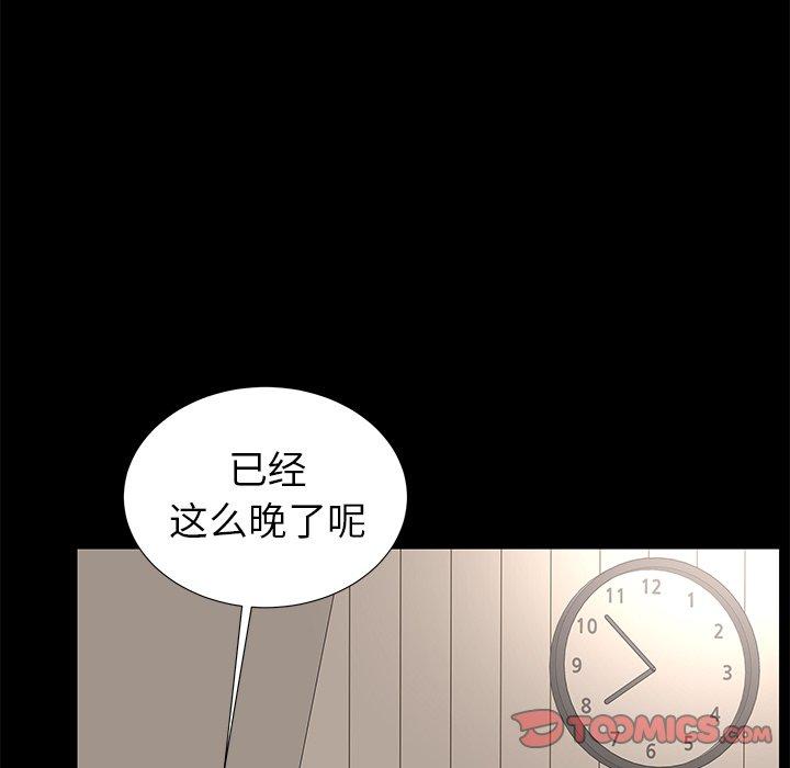 母亲失格 第 55 话 第50页