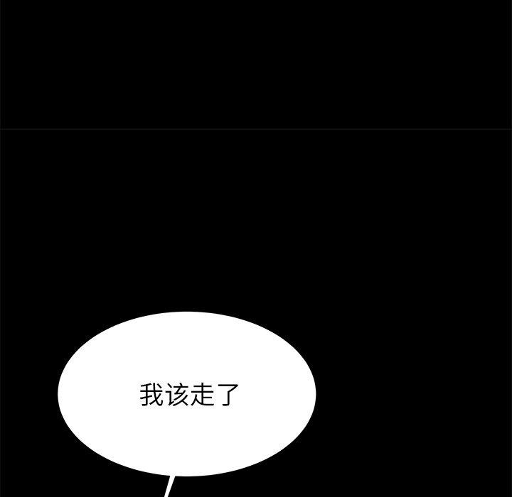 母亲失格 第 55 话 第52页