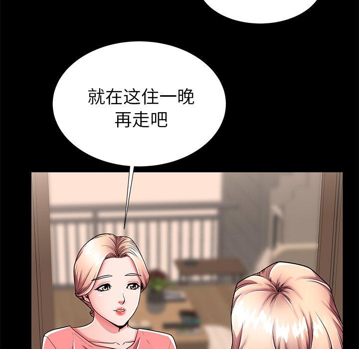母亲失格 第 55 话 第54页
