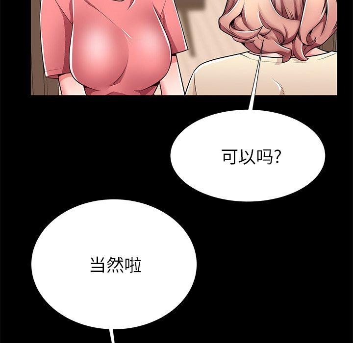 母亲失格 第 55 话 第55页