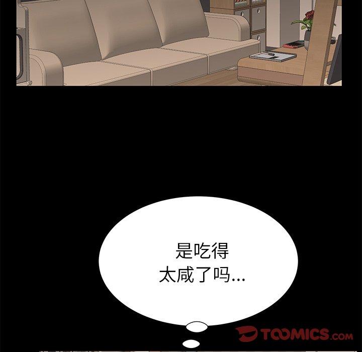 母亲失格 第 55 话 第58页