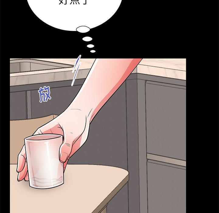 母亲失格 第 55 话 第63页