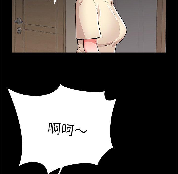 母亲失格 第 55 话 第68页