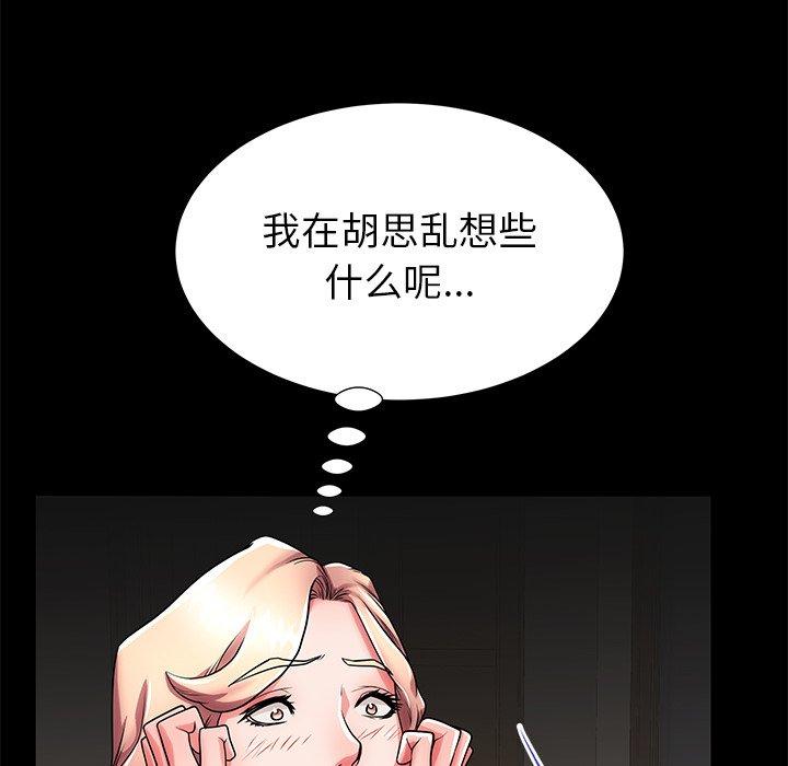 母亲失格 第 55 话 第81页
