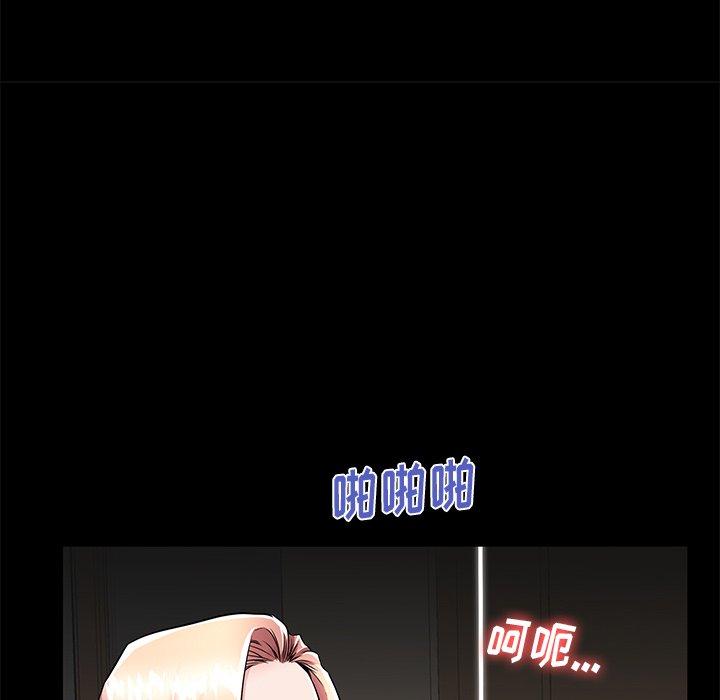 母亲失格 第 55 话 第83页