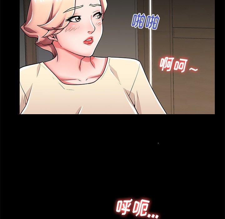 母亲失格 第 55 话 第84页