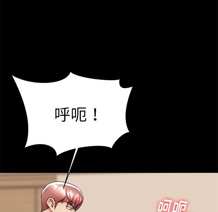 母亲失格 第 55 话 第88页
