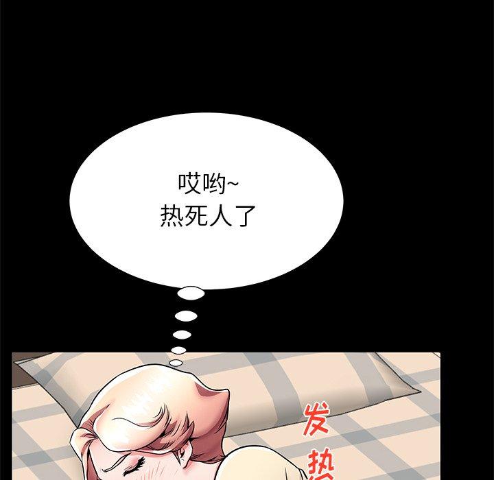 母亲失格 第 55 话 第95页