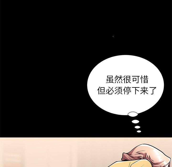 母亲失格 第 56 话 第28页