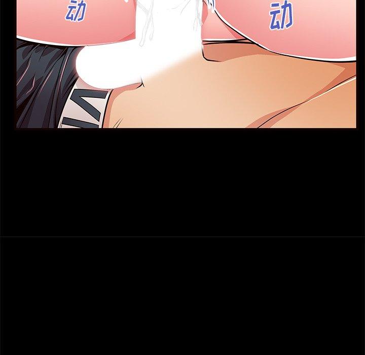 母亲失格 第 56 话 第31页