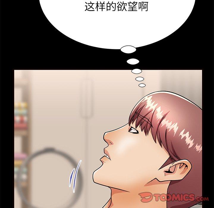母亲失格 第 56 话 第39页
