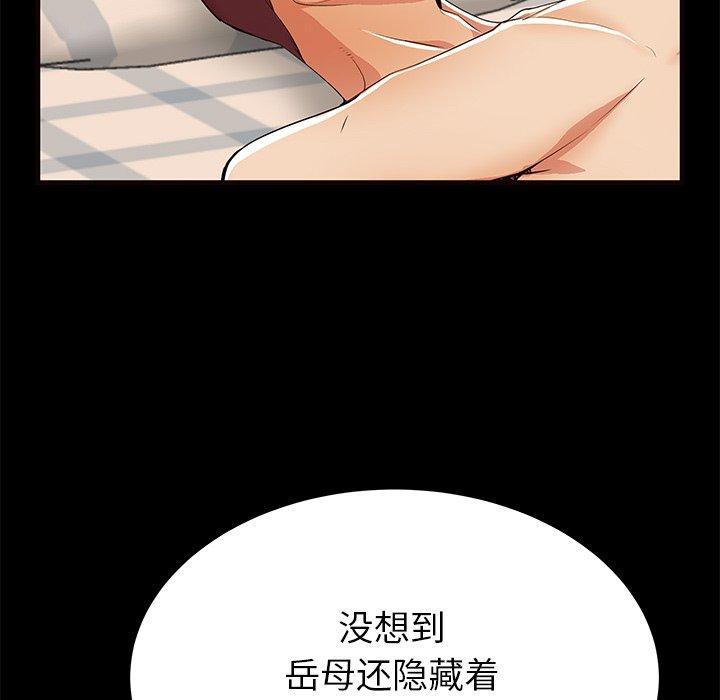 母亲失格 第 56 话 第38页