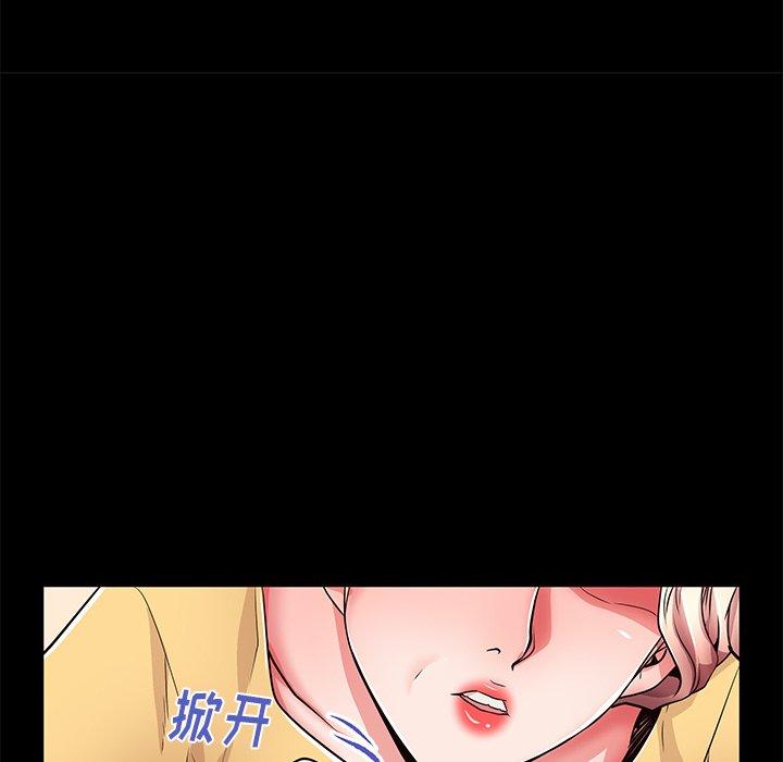 母亲失格 第 56 话 第11页