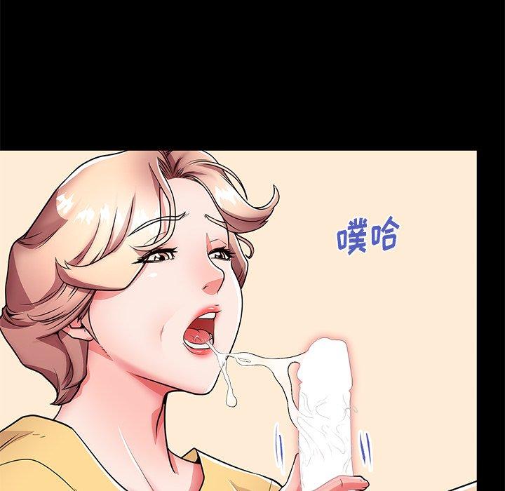 母亲失格 第 56 话 第16页