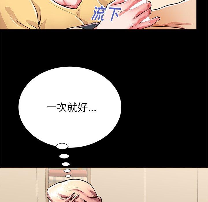 母亲失格 第 56 话 第17页