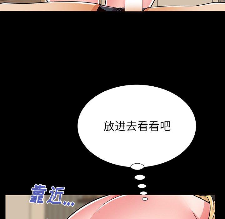 母亲失格 第 56 话 第19页