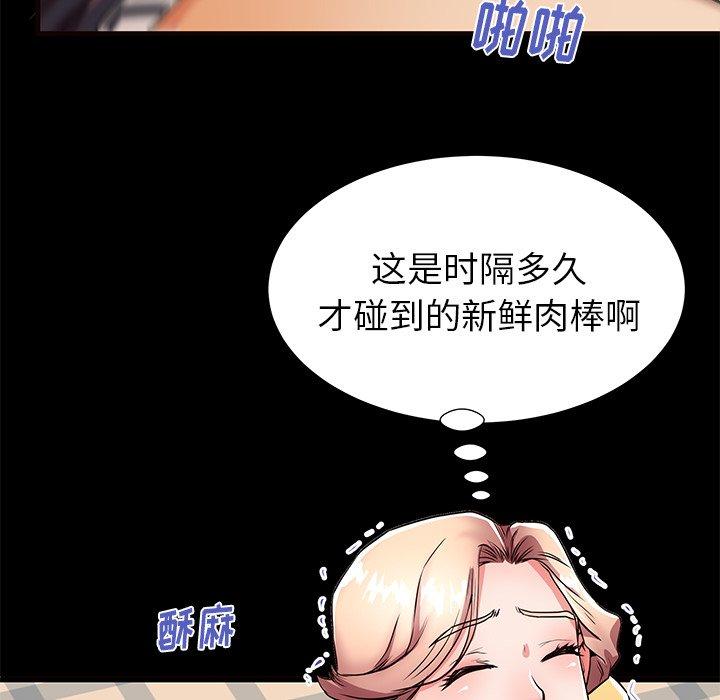 母亲失格 第 56 话 第26页