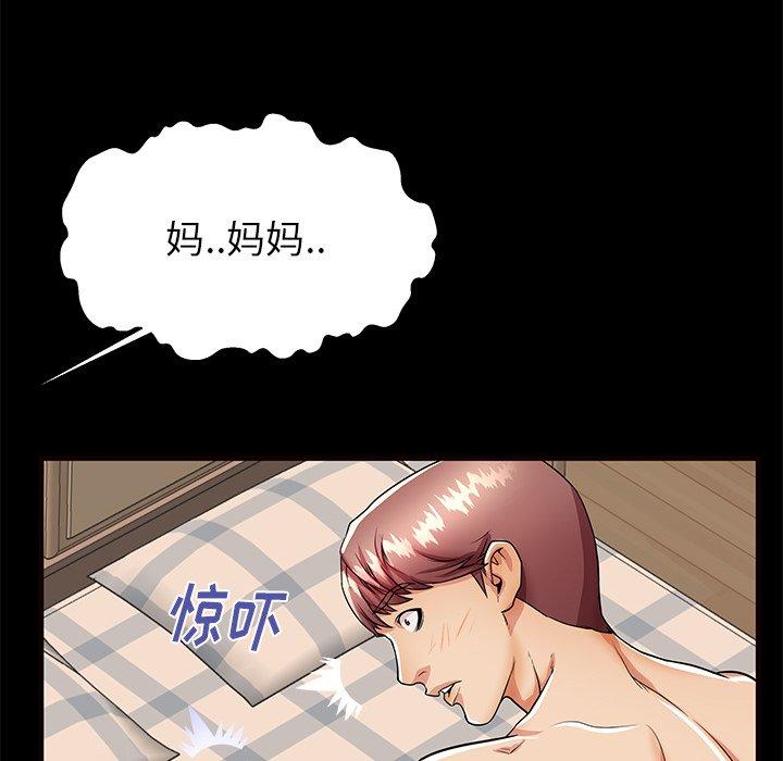 母亲失格 第 56 话 第67页